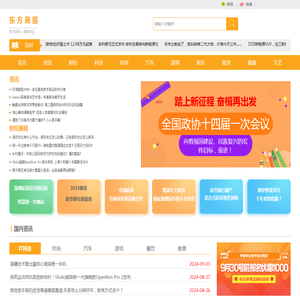 东方商报网首页