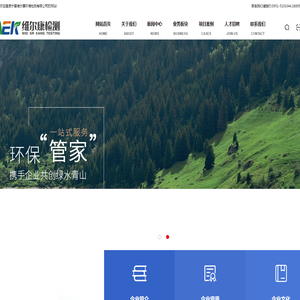 宁夏维尔康环境检测有限公司-环境检测_环境影响评价_在线监测设备