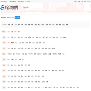 分类信息网-本地生活网,发布查询分类信息平台