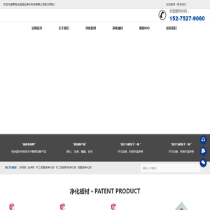 机制净化板-手工净化板厂家-青岛众诚鸿业净化科技有限公司