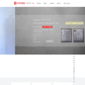 sipeed 矽速科技 官网