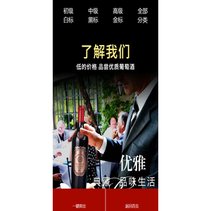 昌黎周六品酒葡萄酒科技开发有限公司