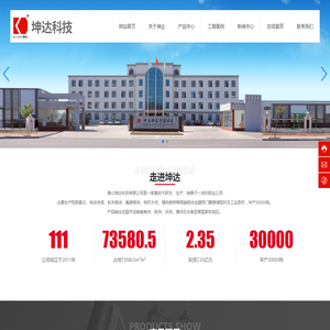 唐山坤达科技有限公司_唐山隔热型材,铝合金建筑门窗,铝合金建筑门窗幕,轨道交通型材