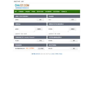 127查询网_ip查询,icp备案查询,whois查询,归属地批量查询,手机号码吉凶分析,批量查询,广东企业信息查询