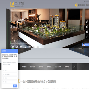 深圳模型公司|深圳沙盘公司|深圳建筑模型-上河图沙盘模型公司