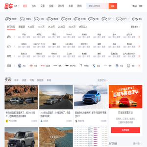 团车网 - 领先的汽车交易和服务平台，看车买车上团车
