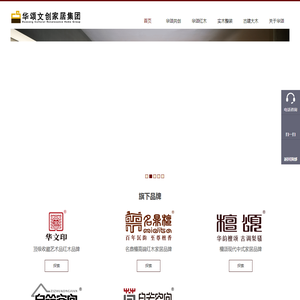 高端红木家具|高端家具定制|新中式家具|高档红木家具|新中式红木家具十大品牌--广东华颂文创家居集团