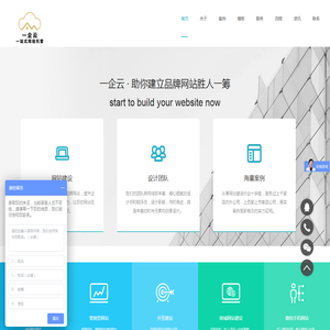 东莞网站建设_网站设计_网站制作-一企云