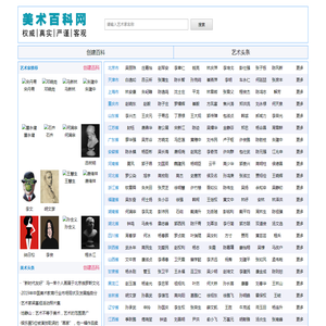 美术百科网-美术网-设计网