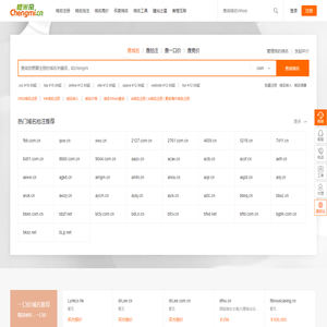 橙米网-建站之星_域名抢注_域名交易_域名买卖,美橙互联域名交易中介平台！