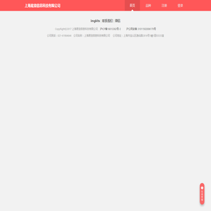上海易宠信息科技有限公司