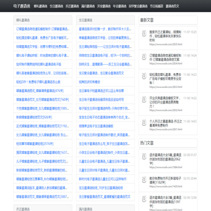 电子邀请函_请柬请帖_哈喽科技