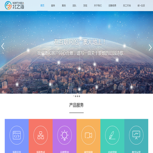 河南北之海信息科技有限公司