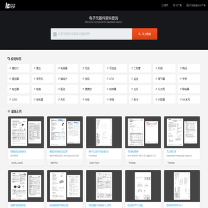 ICPDF 电子元器件、IC配单房====IC PDF资料网