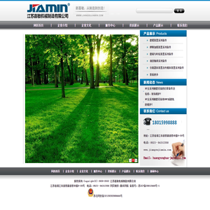 江苏嘉敏机械制造有限公司