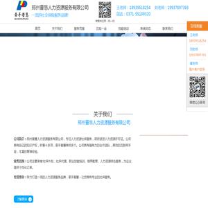 郑州社保代理外包_河南省直公积金代缴_企业社保托管-郑州普慧人力资源服务