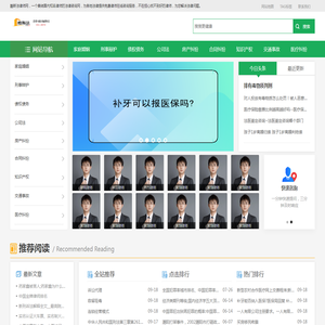 法律咨询_专业的免费法律咨询平台_名知律师团队_酷斯法法律咨询网