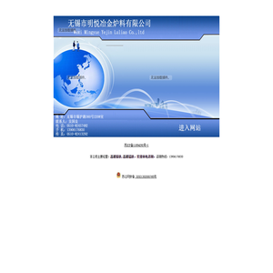 高碳铬铁、高碳锰铁_无锡市明悦冶金炉料有限公司