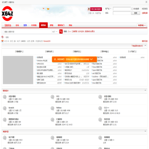 论坛 -  X64站