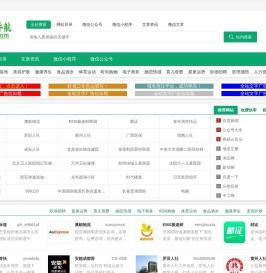 16757网址导航(顺富网络)-海量微信公众号,小程序,网址大全简单方便一应聚全！