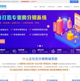 易客酷 - 微信分销系统 _ 分销商城系统 _ 微商分销系统