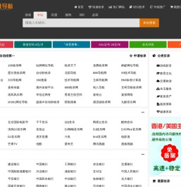 免费收录网站_SEO外链大全_自动秒收录_免费收录平台 -YL网址导航