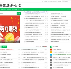 缤纷健康养生堂–全方位的两性私密知识分享平台