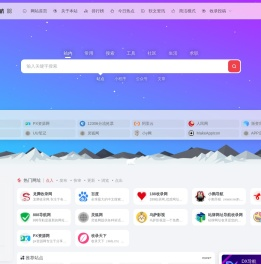 DX导航 - 一站式网站、公众号和小程序导航平台