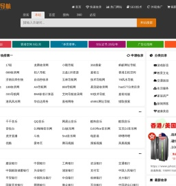 免费收录_SEO外链大全_自动秒收录_免费收录平台 -YL网址导航