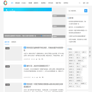 EDS百科全书 | EDS，致力于为泛家居新零售做基础服务