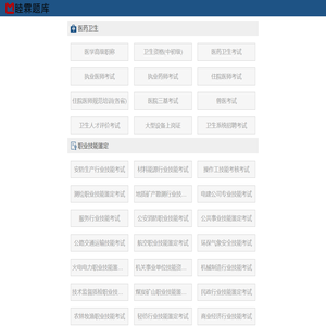 睦霖题库_在线搜题