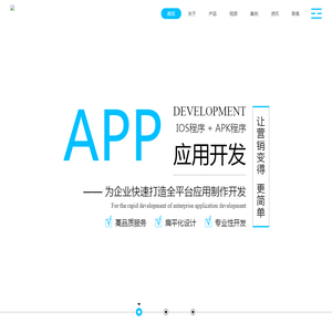 掌云科技 - 专业IT综合服务提供商|APP应用开发|网站建设|平面设计|游戏开发