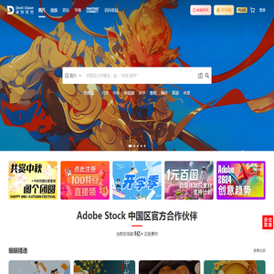 正版素材-卓特视觉-Adobe Stock中国区官方合作伙伴，海量正版图片、视频、音乐、字体交易平台