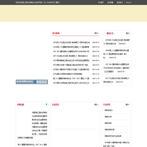 表面工程协会热喷涂分会