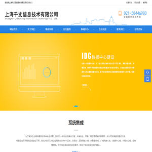 上海千丈信息技术有限公司