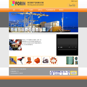 Shanghai FORIN Mechanical and Electrical Equipments CO.,LTD