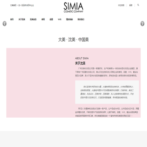 沈美集团 simia-创一流品牌  做百年企业