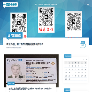 证卡定制服务 - 外国身份证驾驶证