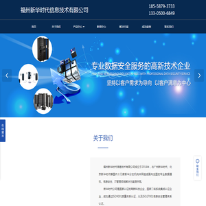 福州新华时代信息技术有限公司数据交换|双网隔离|大数据|数据存储|光盘库|数据摆渡|归档备份|历史数据|光盘摆渡