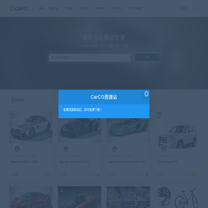 卡尔CG素材站-集合精品汽车类CG渲染建模资源