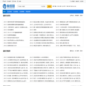 物流园 - 生活信息商务平台!