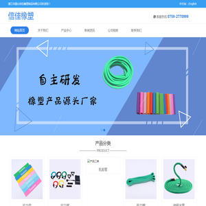 湛江橡塑制品公司_湛江瑜伽环形拉力带厂家_织带拉力器11件套_专业定制多规格乳胶管_湛江信佳橡塑制品有限公司