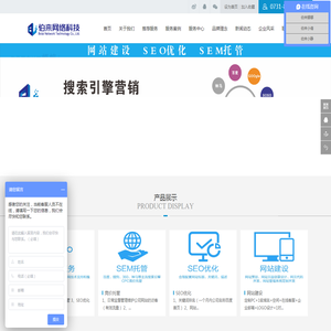 长沙SEO优化_竞价托管_企业网站制作建设_关键词排名-长沙市伯来网络科技有限公司
