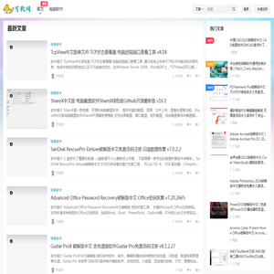 可软网 - 绿色纯净分享站