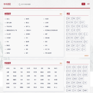 诗词大全 - 成语大全 - 牛牛诗词