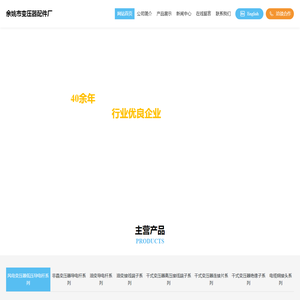 余姚市变压器配件厂|变压器导电杆|宁波接线端子|变压器接线端子|变压器连接线|变压器配件|不锈钢法兰|单线变压器法兰