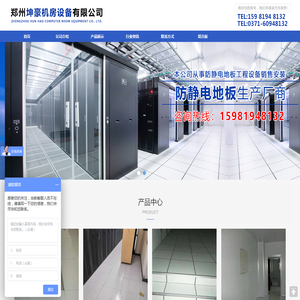 郑州坤豪机房设备有限公司