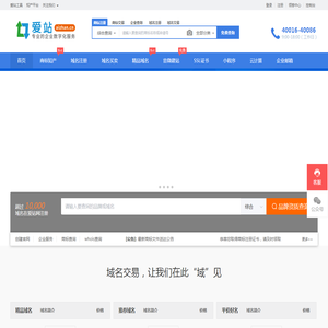 爱站知识产权服务平台:商标注册查询转让|域名注册购买交易|专利申请查询转让|免费建网站|小程序开发 - 爱站网