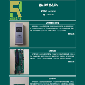 淮北市诚瑞信息科技有限公司