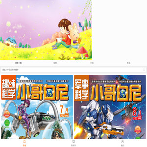 精品期刊